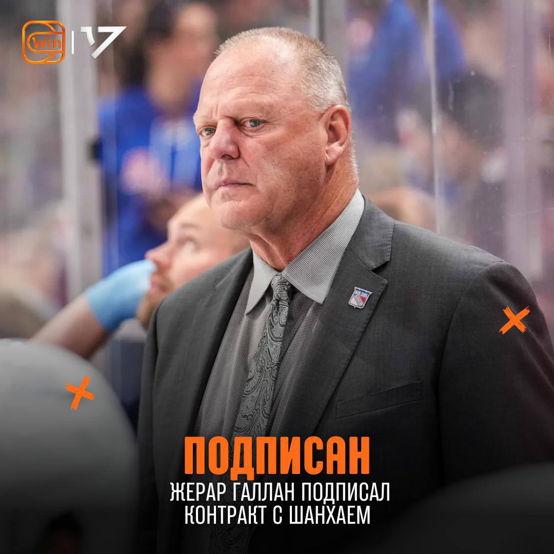 «Шанхай Дрэгонс» официально объявил назначение Жерара Галлана на пост главного тренера – Это уже плей-офф Фрибет 3000
