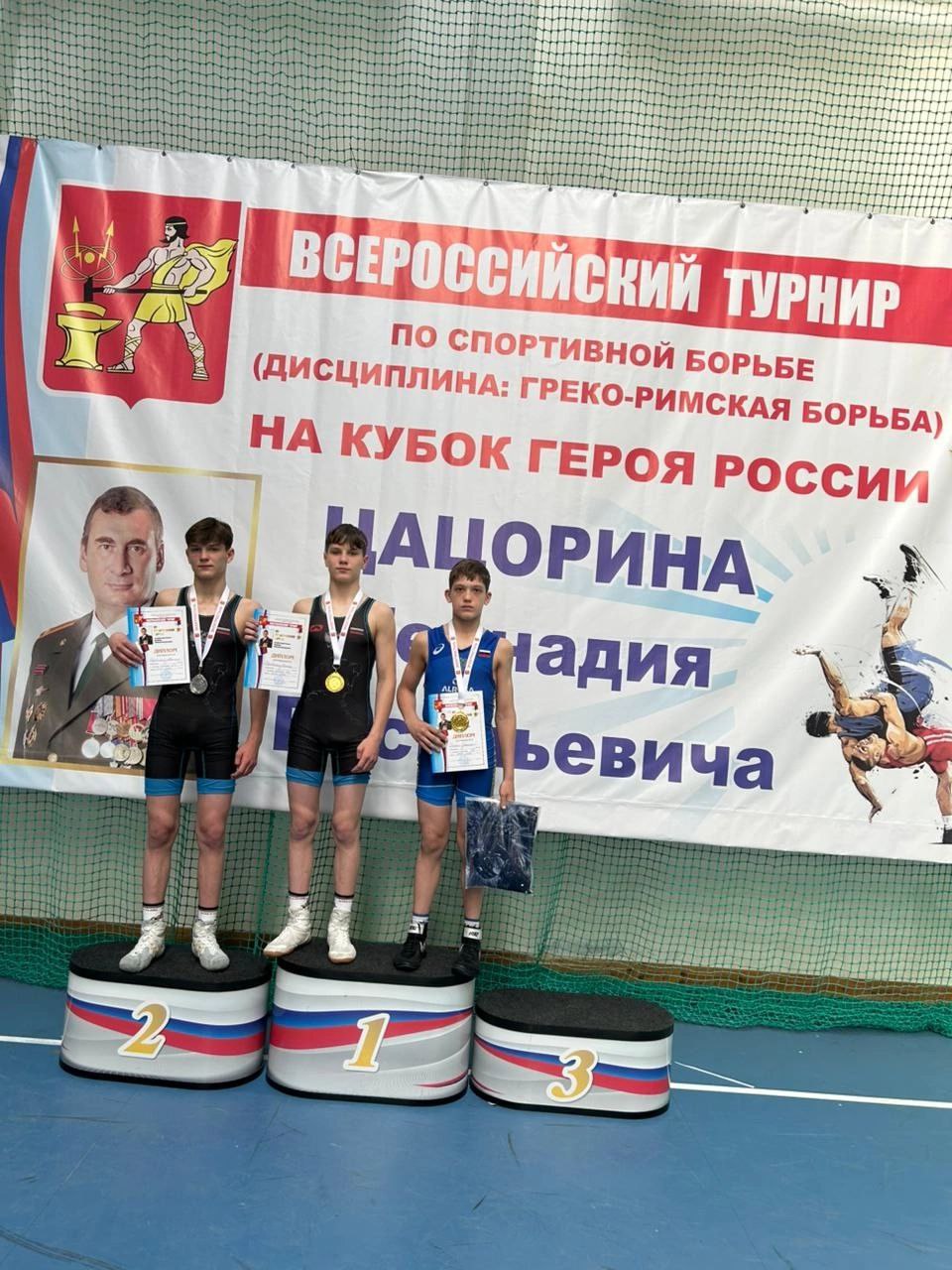 В городе Электросталь Московской области прошёл Всероссийский турнир по спортивной греко-римская борьбе среди юношей до 16 лет на Кубок Героя России Г.В. Цацорина. Соревнования собрали 180 участников из 24 регионов страны. Воспитанники камышинской спортивной школы № 1 выступили от Волгоградской области. Команда, состоящая из одних камышан, взяла общекомандное 3 место, уступив командам из Рязани и Электростали. В личном зачёте Леонид Кравченко занял 1 место, Дмитрий Кошан – 1 место, Максим Кравченко – 2 место. #АдминистрацияКамышина #КамышинСпортивный