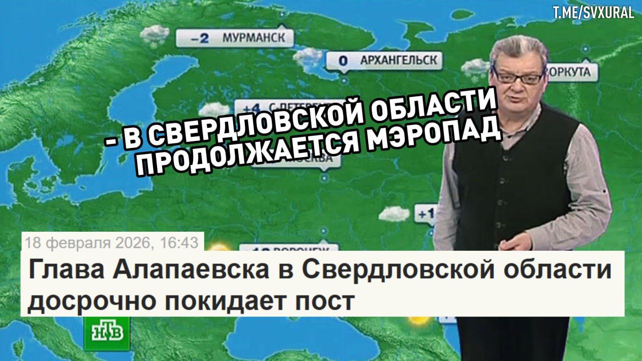 Муниципальный кризис в Свердловской области усиливается Глава свердловского муниципального образования Алапаевское Олег Булатов досрочно уходит в отставку В пятницу дума рассмотрит вопрос об увольнении Причиной послужили претензии со стороны прокуратуры Оказалось что надзорное ведомство давно требует отставки чиновника из за конфликта интересов Мэр трудоустроил в управление ЖКХ сожителя дочери МО Алапаевское не путать с городом Алапаевском небольшой муниципалитет с населением 22 тысячи человек входит в Восточный управленческий округ в 150 км от Екатеринбурга Олег Булатов возглавляет его с 2021 го Ему 61 год родился в одном селе с первым президентом Борисом Ельциным Карьеру строил сначала в полиции затем в Свердловскавтодоре В 2010 м Булатов переехал в Алапаевск где до 2021 года возглавлял местную узкоколейную железную дорогу Это убыточный и разрушающийся уникальный объект протяженностью 170 километров По нему ездят несколько вагонов в сутки в труднодоступные деревни и иногда развлекаются туристы В последнее время Алапаевск попал в повестку из за критики госпожи замгубернатора Татьяны Савиновой Она назвала больницы в этом районе проблемными и объявила о реорганизации По её инициативе с мая три медучреждения в Алапаевске Верхней Синячихе и Махнево будут юридически ликвидированы и подчинены горбольнице в Екатеринбурге Recпублика