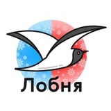 Лобня