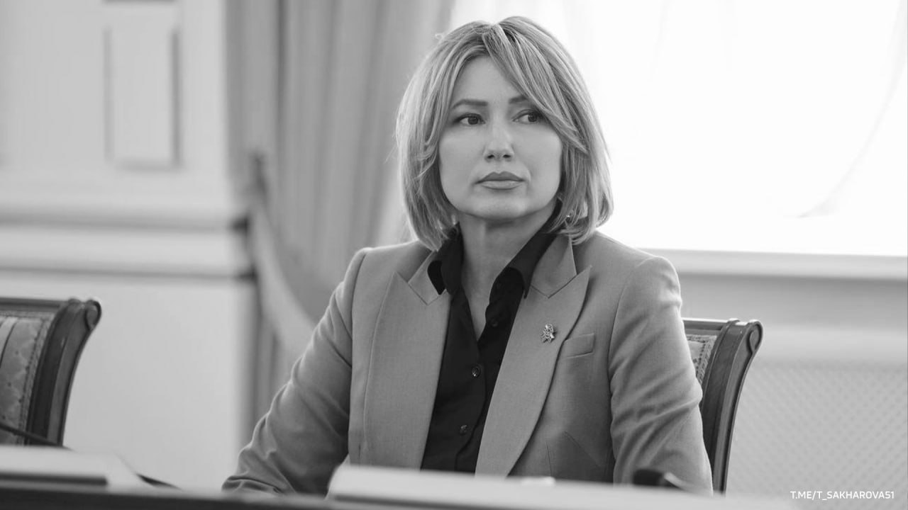 Сенатор от Мурманской области Татьяна Сахарова скончалась на 52-м году жизни после тяжелой болезни. Об этом сообщили ее родные в Telegram-канале сенатора. О дате и месте прощания будет известно позже.
