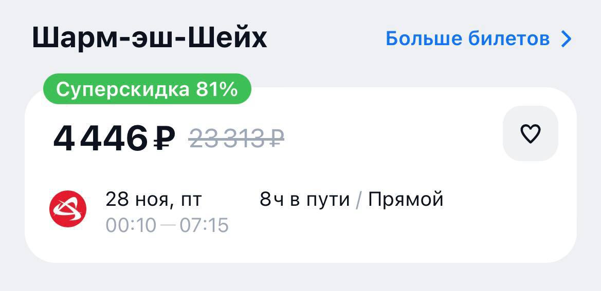 Улететь из Москвы в тёплый Египет можно уже этой ночью по цене от 4 тысяч рублей В ближайшие дни на курортах обещают до 29