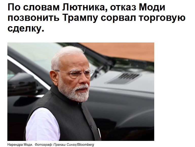 Торговая сделка между Индией и США застопорилась после того как Моди не позвонил Трампу bloomberg jkinvest news jkinvest