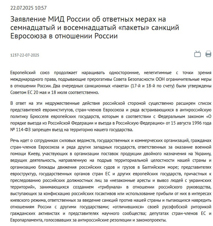 РФ расширила список стран ЕС, которым запрещен въезд в Россию  Так Москва ответила на 17-й и 18-й пакеты санкций.   Другие заявления МИД РФ:   Антироссийские враждебные акции ЕС не способны оказать какое-либо влияние на политику России   Россия продолжит следовать курсу на отстаивание своих национальных интересов и защиту нового справедливого миропорядка   Последующие санкционные решения ЕС также получат своевременный и адекватный ответ  Подпишитесь на «Абзац»   Добавьте «Абзац» в ленту «Дзена»