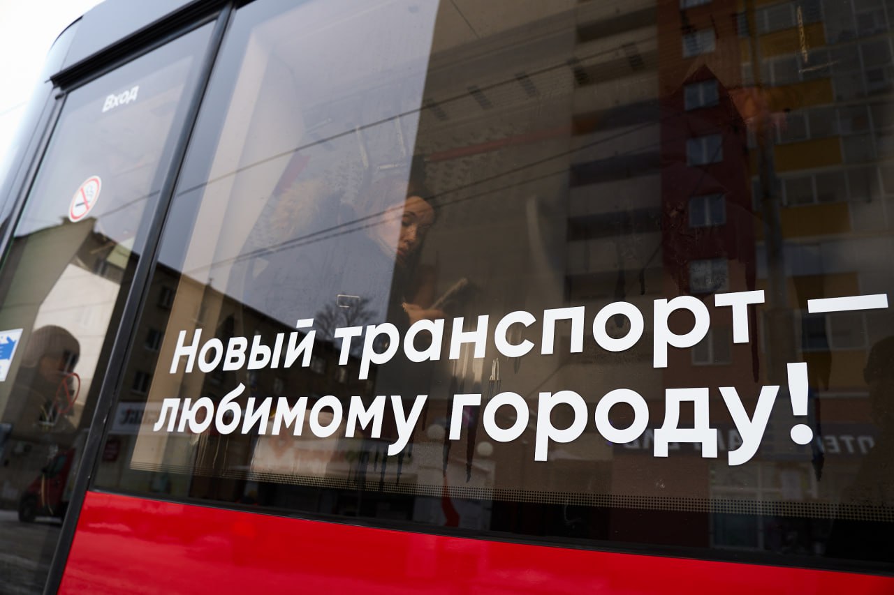 В Екатеринбурге готовят второй трамвайный маршрут до Академического Вице мэр Рустам Галямов подтвердил планы по запуску второго трамвайного маршрута в Академический район Об этом он сообщил на трансляции портала E1 По его словам работа по трассировке нового маршрута уже ведется При этом Галямов заверил что действующий маршрут 1 запущенный в декабре 2023 года сокращать не будут Параллельно городские власти в ближайшее время намерены реконструировать трамвайную ветку на ВИЗе а весной пообещали обновить остановки для пятисекционных трамваев Новые маршруты из Академического района планируется ввести до 2027 года Подробнее по ссылке   clck ru 3RWD7X