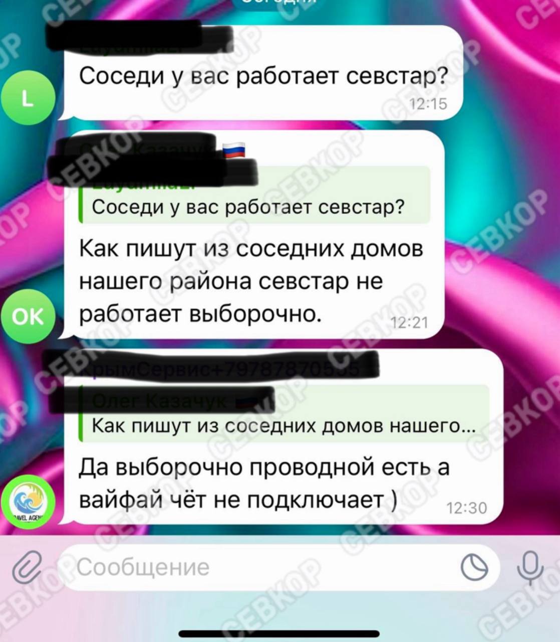 Произошла DoS-атака на сервера компании «Севстар»  Жители Севастополя сегодня с утра жалуются на перебои в работе «Севстара».  Некоторые сервисы могут работать нестабильно или не работать. Восстановительные работы уже ведутся, сообщили в компании.   Читайте Севкор