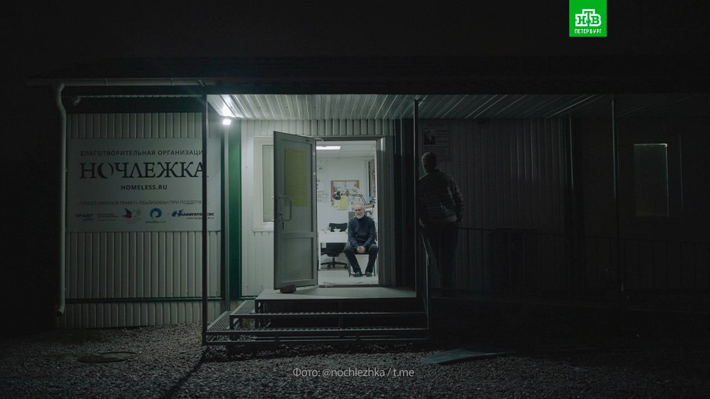 Неизвестные пытались поджечь Ночлежку Трое мужчин подпалили пакет с вещами постояльцев на крыльце приюта Пожара не случилось На момент инцидента в здании ночевали 34 бездомных Никто не пострадал Полиция разыскивает злоумышленников Подписаться на НТВ Петербург Буст канала