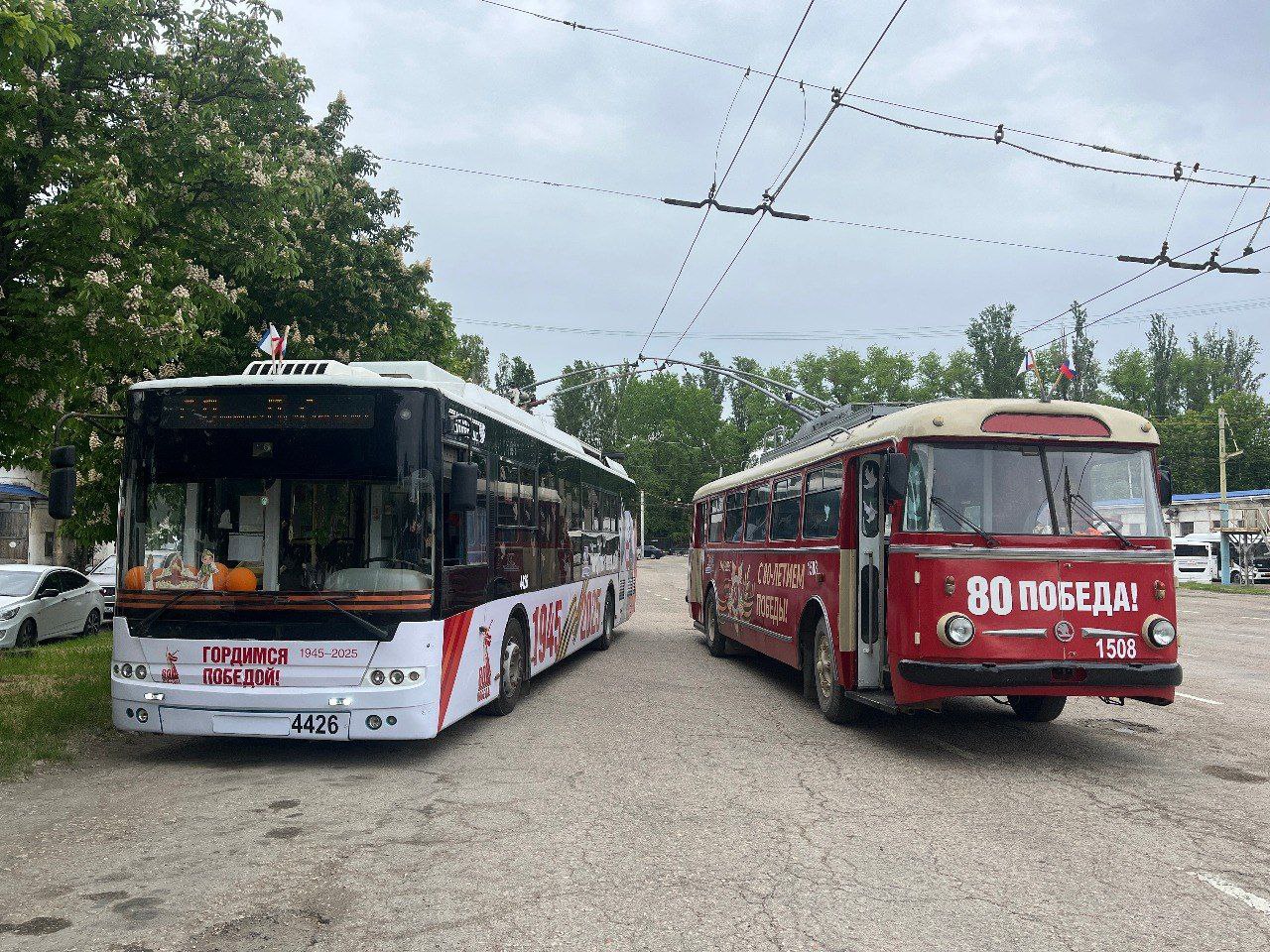 В Крыму в честь 80-й годовщины Победы в Великой Отечественной войне на маршруты вышли праздничные троллейбусы Традиционные праздничные троллейбусы курсируют по улицам Симферополя, Алушты, Ялты и Керчи. В салонах троллейбусов, помимо оформления, пассажирам вручают памятные сувениры. Кроме того, на маршрутах работают автобусы, украшенные усилиями водителей. Источник: Минтранс Крыма #РеспубликаКрым