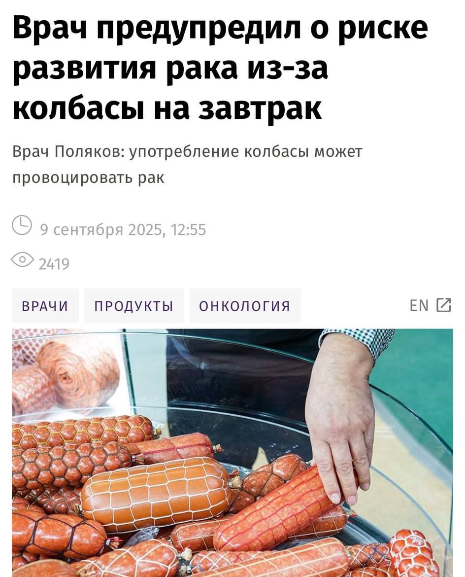Бутерброды с колбасой могут привести к РАКУ предупредили российские врачи Колбаса и сосиски могут спровоцировать онкологию портят сосуды бьют по желудку и кишечнику А риски повышаются с каждым куском Все из за трансжиров и добавок Врачи советуют выбирать более полезные варианты завтрака Только не святое Техно Трендс