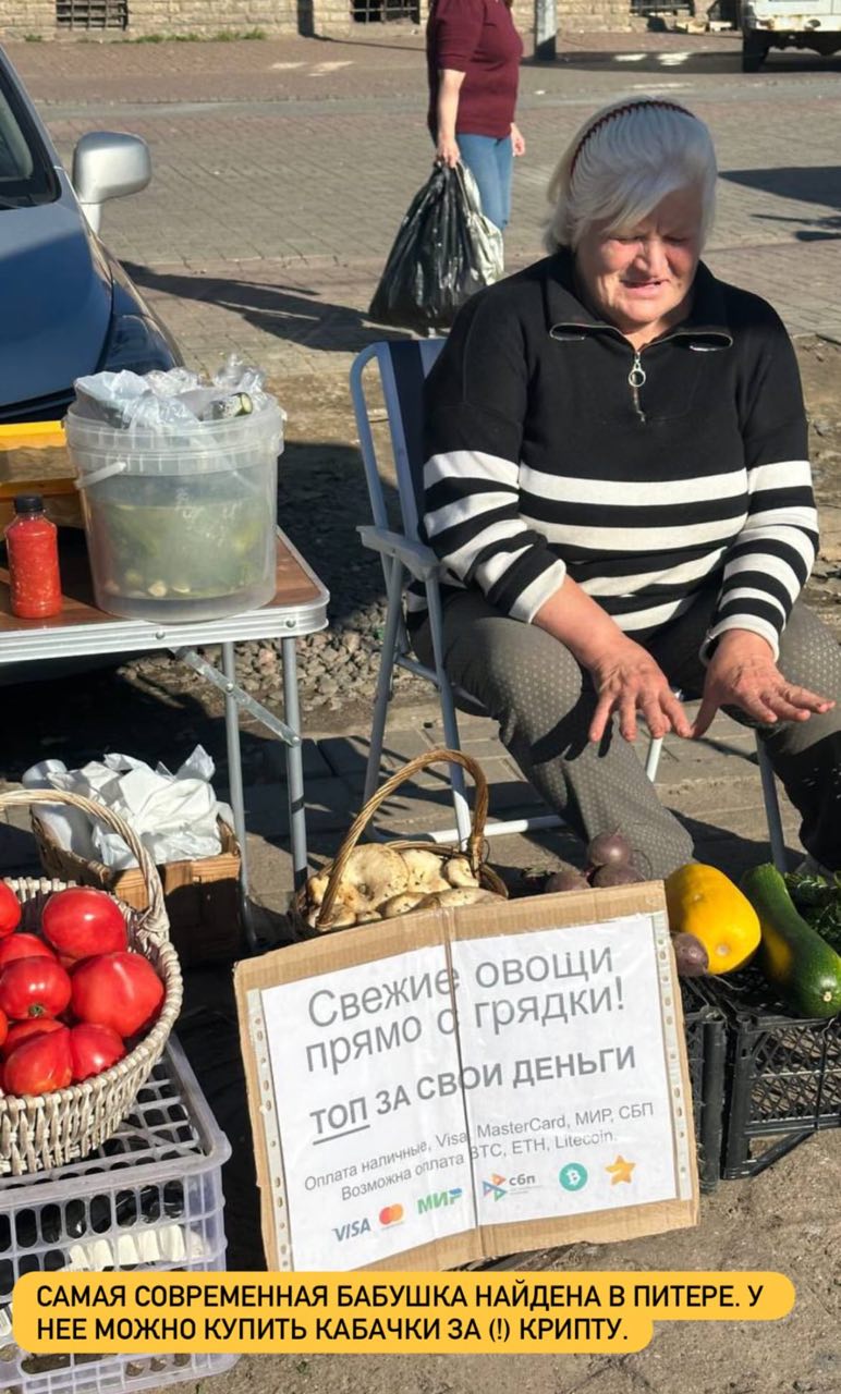 Бабушки из Петербурга начали продавать овощи за крипту bankser