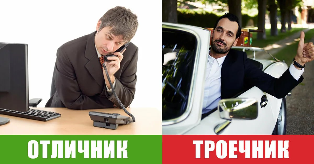 Отличники признаны самыми несостоятельными людьми заявили психологи В школе они привыкли послушно выполнять задания поэтому во взрослой жизни им не хватает инициативы Зависимость от чужого мнения мешает им становиться руководителями и предпринимателями а окружающие чаще видят в них скучных исполнителей а не лидеров Подписывайтесь на Контекст 360