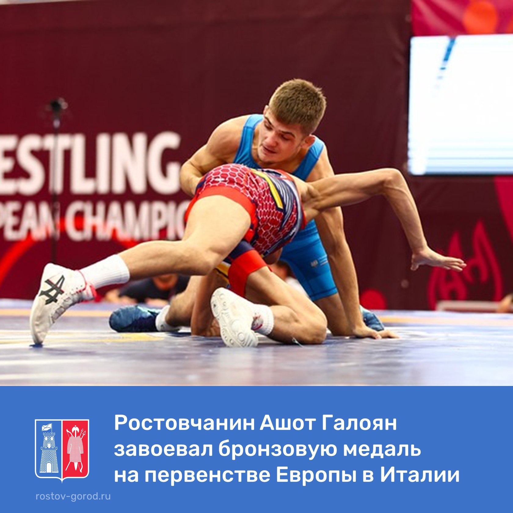 В Каорле  Италия  прошло первенство Европы U-15 по греко-римской борьбе.  Ростовчанин Ашот Галоян завоевал бронзовую медаль в весовой категории до 75 кг.  В тренерский штаб сборной России вошли Андраник Харахашян, Руслан Мошиян и Левон Закарян.   #АдминистрацияРостова #РостовГород #РостовНаДону #РнД #АдминистрацияГорода #спорт #ростовскийспорт #365днейспорта #sportnonstop #ГрекоРимскаябБорьба #Борьба