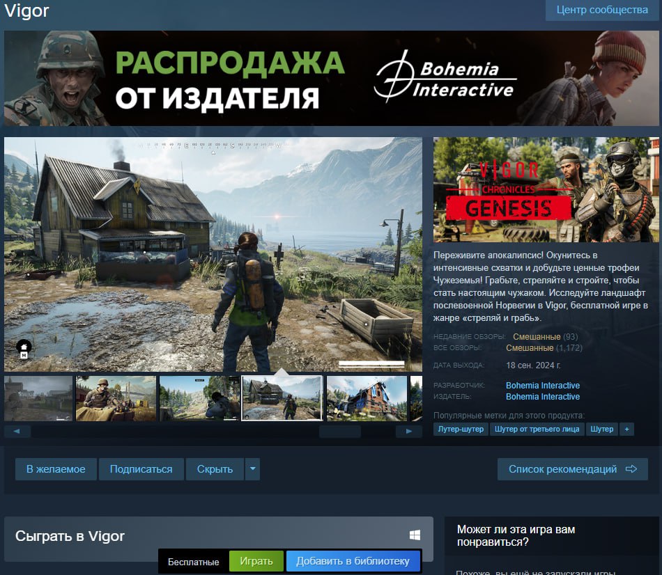 Vigor стала бесплатной в Steam  Vigor — это многопользовательский шутер с видом от третьего лица в мире постапокалипсиса от создателей DayZ и Arma.  p.s. серверы игры пока что отключены