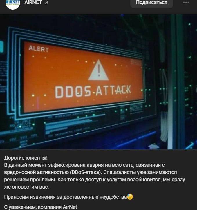 В Петербурге интернет-провайдер AirNet стал жертвой кибератаки.  У абонентов не работает интернет и мобильная связь, сервера компании отключены.   Подписаться   Новости СПБ