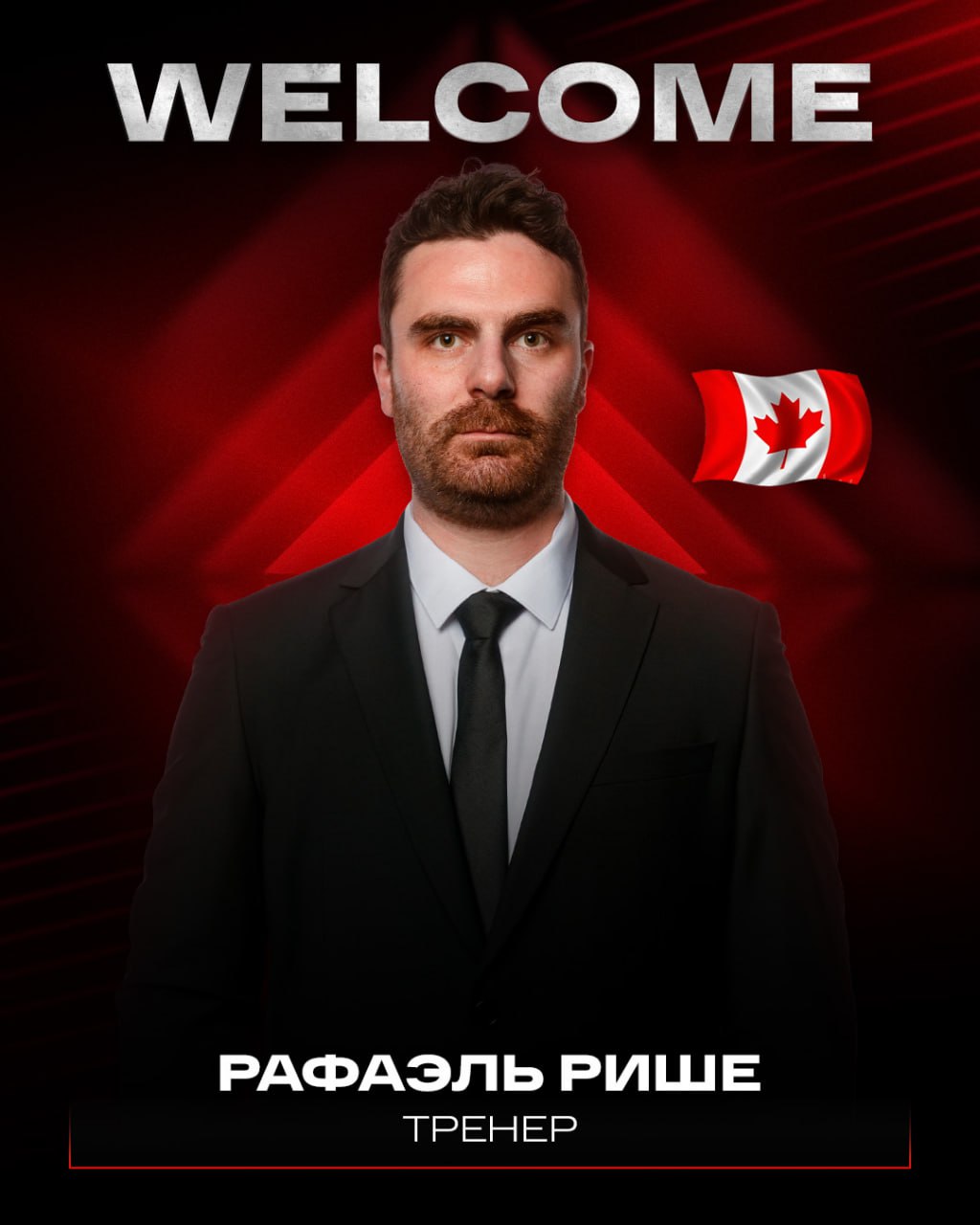 Хоккейный клуб Авангард подписал контракт до 2027 года с тренером Рафаэлем Рише Алексей Сопин генеральный менеджер ХК Авангард Рады приветствовать в нашем штабе канадского специалиста Несмотря на весьма молодой возраст Рафаэль уже хорошо известен в нашей лиге После того как он стал доступен для предложений мы быстро смогли договориться о контракте Одним из ключевых моментов стала заинтересованность Ги Буше в приглашении Рафаэля Рише Тренер уже в Омске и в ближайшие дни начнет свою работу с командой На протяжении всей карьеры 31 летний Рише трудился в юниорских канадских лигах В 2024 году вошел в тренерский штаб челябинского Трактора с которым дошёл до финала Кубка Гагарина Будь в Авангарде