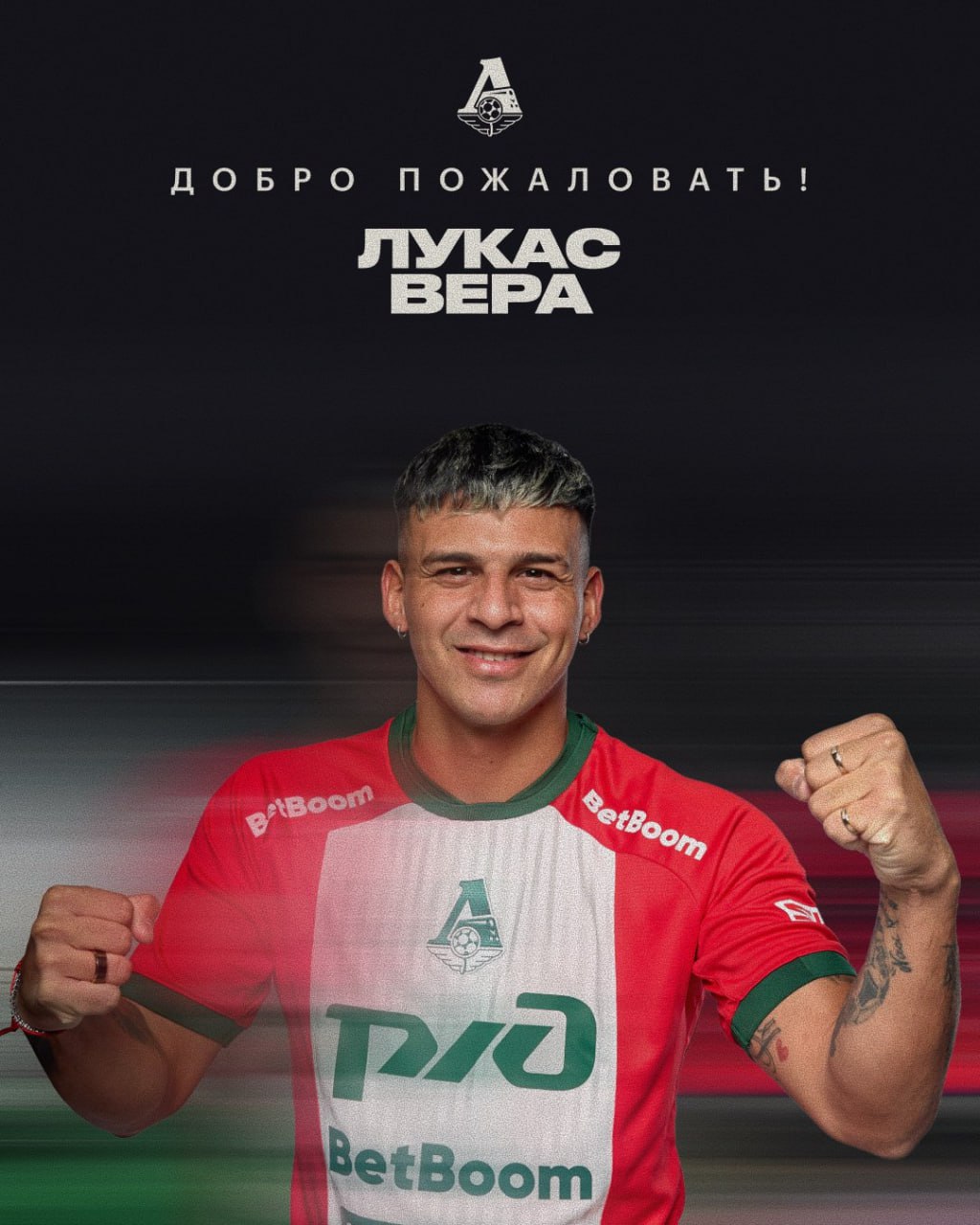 Аргентинский полузащитник Лукас Вера подписал контракт с Локомотивом 28 летний аргентинец перешел в российский клуб в качестве свободного агента и будет выступать за Локомотив до конца сезона 2027 28 Последней командой Веры была Аль Вахда Абу Даби куда он перешел в июле 2025 года но не сыграл ни одного матча До этого Вера с июля 2022 года играл в Российской премьер лиге Сначала в Оренбурге 60 матчей три гола и 12 результативных передач затем в Химках В прошлом сезоне аргентинец провел за подмосковную команду 31 игру стал автором семи голов и четырех передач Локомотив Подписаться на РБК Спорт