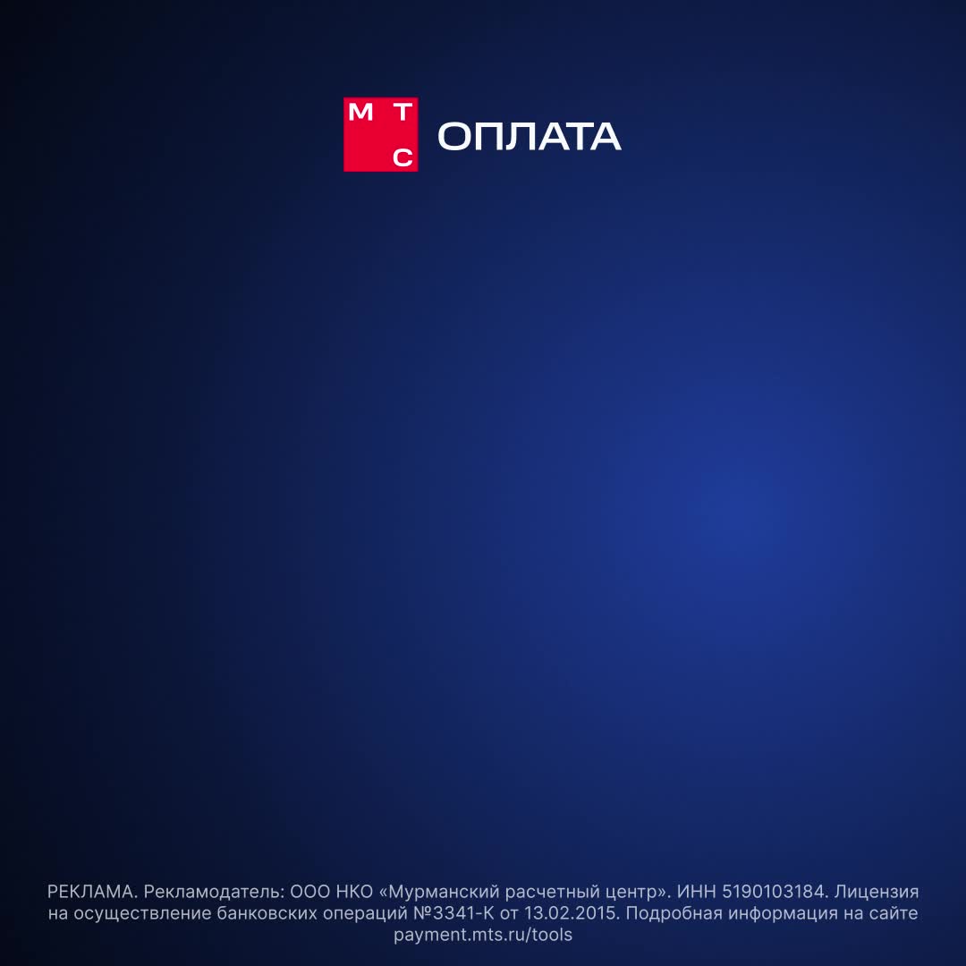Упрощение оплаты подписок через МТС Оплату для 150 сервисов