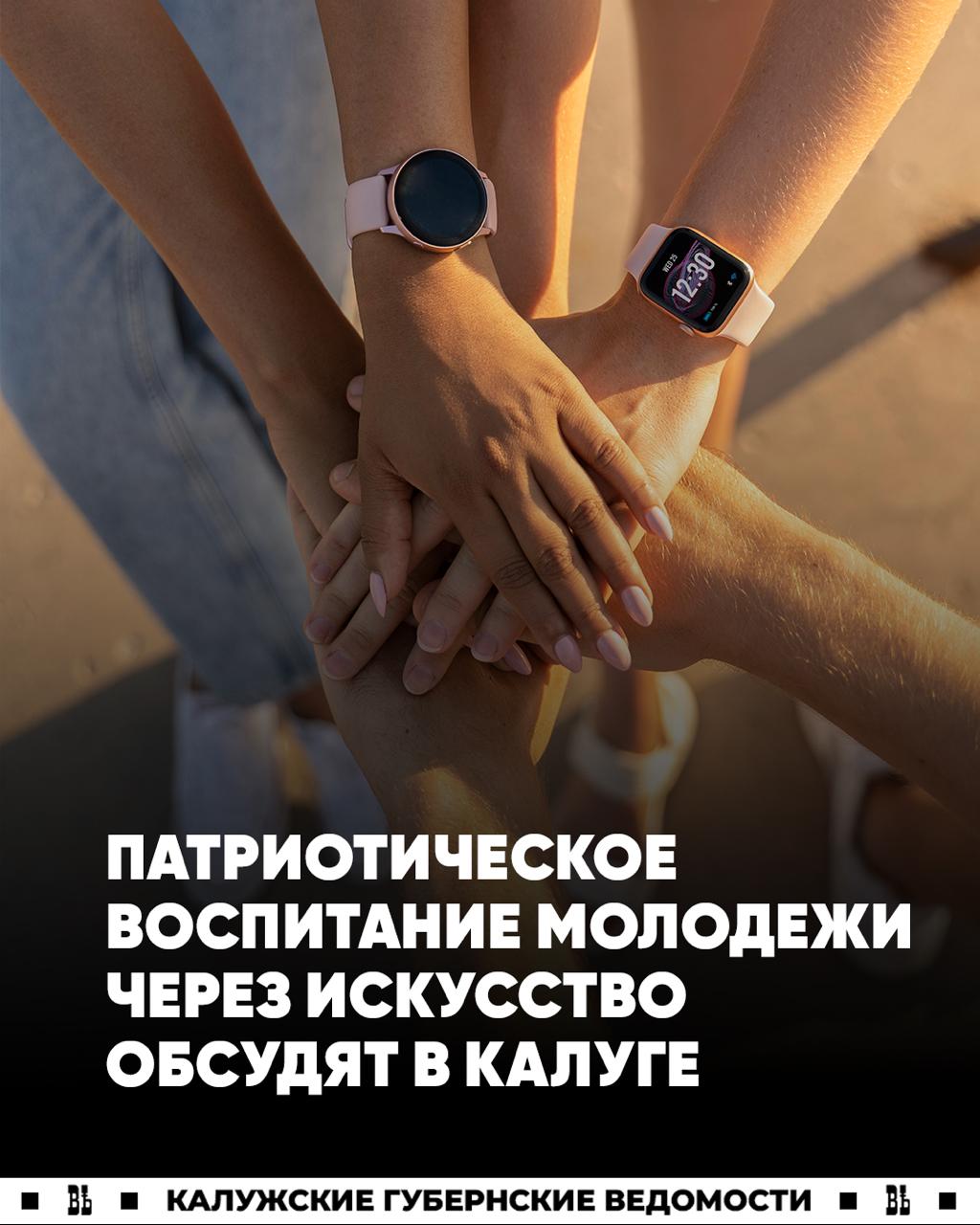 Формирование патриотизма у молодежи через искусство и культуру обсудят в Калуге С 21 по 23 октября пройдет первая региональная премия Поступок имени Сергея Пускепалиса посвященная чествованию граждан страны совершающих ежедневный подвиг В рамках круглого стола Код патриотизма дешифровка ценностей через кино театр и музыку соберутся деятели искусства педагоги представители власти и общественных организаций Участники затронут эффективные методы и инструменты влияния культуры и искусства на патриотическое воспитание молодежи ключевые направления господдержки и возможность интеграции искусства в образовательные программы Опыт продвижения патриотических идей через кино представят генеральный продюсер фильма Каруза Сергей Багиров и режиссер фильма Доктор Артем Темников Гендиректор премии Поступок Александр Баршак расскажет о задачах премии как инструмента поддержки патриотического искусства Мероприятие пройдет 21 октября в 12 00 в зале переговоров на улице Салтыкова Щедрина 10 Подписаться Прислать новость