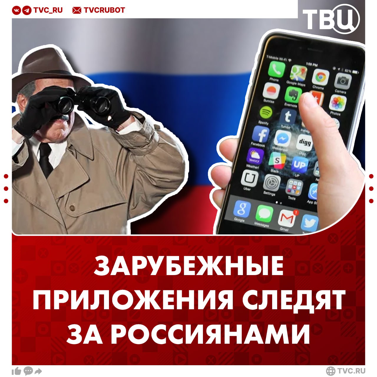 Иностранные сервисы скрытно собирают личные данные россиян, предупредили в Госдуме Сбор персональных данных является одним из главных активов, поэтому многие иностранные сервисы делают это незаметно, рассказал депутат Антон Немкин. Собирают данные о местоположении, действиях и предпочтениях при помощи: Трекеров, встроенных в мобильные приложения; Куки — текстовых файлов, которые сайт сохраняет на устройстве пользователя; Пикселей отслеживания — невидимое изображение для сбора данных о поведении пользователей; Скрытых запросов к серверам. Депутат рекомендует обращать внимание на то, какие разрешения запрашивает приложение или сайт. Стоит также использовать приложения для блокировки трекеров.