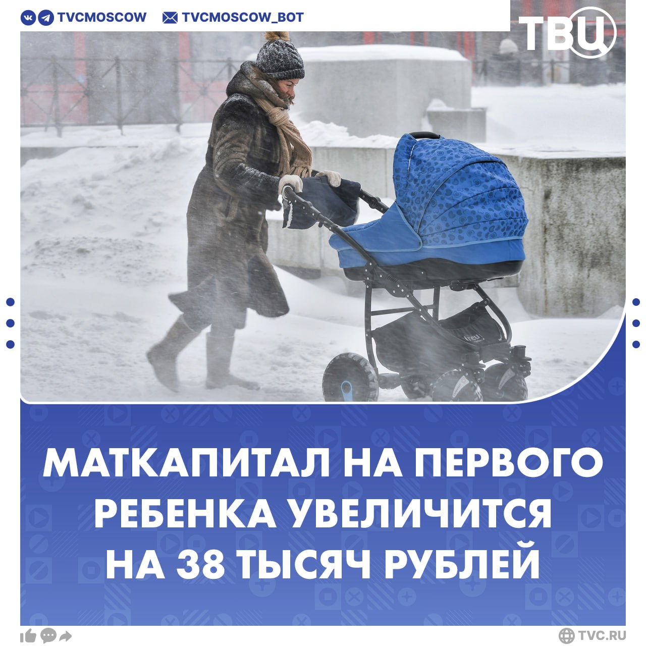 Маткапитал на первого ребенка увеличится больше чем на 38 тысяч рублей с 1 февраля Таким образом он составит 729 тысяч рублей сообщили в Минтруде Пособие при рождении ребенка вырастет почти до 28 5 тысячи рублей Кроме того порядка 76 5 тысячи будут ежемесячно получать женщины удостоенные звания Мать героиня а также герои труда Подписаться на Город новостей в MAX