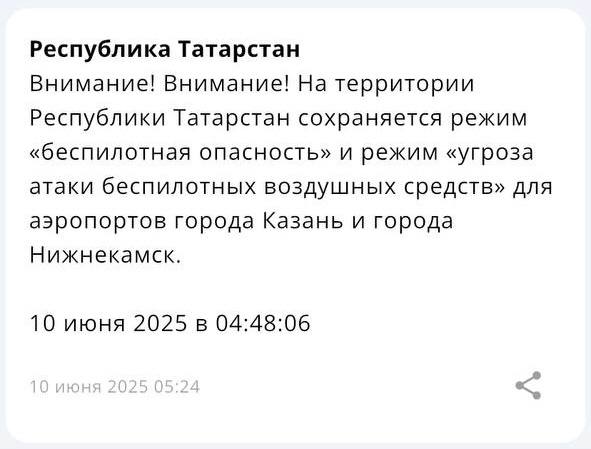 В Нижнекамском и Елабужском районах отразили атаку дронов Пострадавших и разрушений нет. Однако на территории Татарстана сохраняется режим «беспилотной опасности». 116.RU Новости Казани