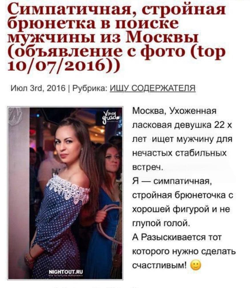 Проститутка развела топ менеджера крупной московской компании на 50 млн рублей В начале их романа она притворилась обиженной и несчастной девушкой Рассказала что замужем и у неё есть дочка но супруг не уделяет ей внимания а денег в семье нет Тогда мужчина начал ей давать сотни тысяч рублей оплачивать дорогие поездки в отпуск купил машину и квартиру в престижном районе Он сделал ей даже предложение Затем девушка заявила что ей с ним некомфортно заблокировала его и перестала даже впускать в новую квартиру Оказалось что эта девушка секс работница Её анкету нашли на сайте эскорт услуг Ещё 10 лет назад она приехала в Москву из Майкопа с целью жить за счёт богатых мужчин Встреча с топ менеджером стала для неё крупным выигрышем Теперь девушку ищет полиция ей грозит до 10 лет тюрьмы bankoffo