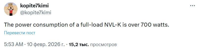 Флагманские Intel Nova Lake 52 ядра смогут потреблять свыше 700 Вт   Согласно данным инсайдера kopite7kimi будущие флагманские процессоры Intel Nova Lake Core Ultra 400 с 52 ядрами и новым сокетом LGA 1951 смогут потреблять более 700 Вт при максимальной нагрузке Компания как сообщается введёт заблокированное ограничение температуры в 100 C а для работы потребуется материнская плата с активным охлаждением VRM и кастомная СЖО СКОЛЬКО СКОЛЬКО обогреватель на зиму найден Следи за новостями VA PC Наш менеджер для связи