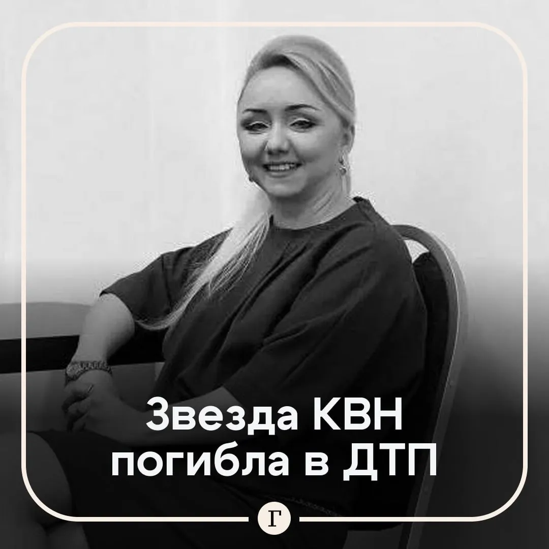 Участницу команды КВН Утомленные солнцем сбила машина 53 летняя Елена Рыбалко переходила дорогу в неположенном месте на трассе в Адлере когда ее сбил автомобиль Toyota Она скончалась до приезда скорой   Артистка выступала в составе команды Утомленные солнцем в Высшей лиге КВН в 2000 х годах вместе с Михаилом Галустяном и Александром Реввой Читайте Газету Ru в MAX