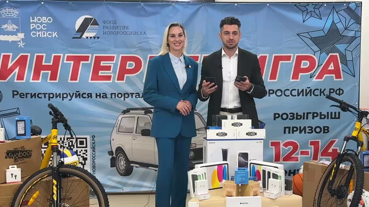 Старт интернет-игры 'В ритме города' в Новороссийске 12 сентября