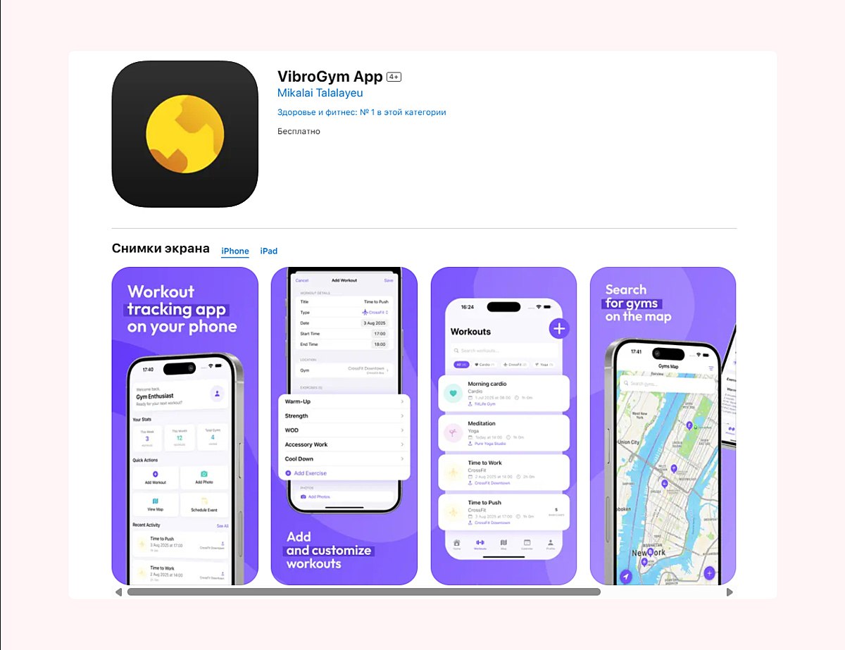 В App Store появилось ещё одно приложение Т Банка с поддержкой бесконтактной оплаты с помощью T Pay Предыдущие удалили из магазина Новое называется VibroGym App vc ru money 2249947