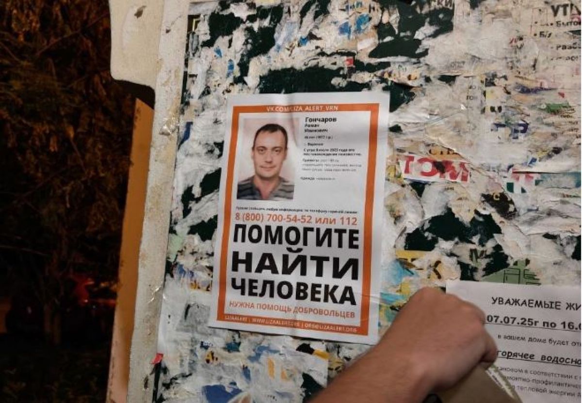 В Воронеже нашли мертвым 48-летнего мужчину, которого искали волонтеры В Воронеже завершились поиски мужчины, который без вести пропал 8 июля. Спустя сутки его нашли погибшим. Он пропал в районе гаражного кооператива во вторник утром. После обзвона волонтерами медучреждений, было принято решение организовать поиски. В 23:00 они прибыли на место сбора и разбили штаб. 30 человек поделились на 12 пеших групп и приступили к поискам. Поиски продолжались до 4:00, но безрезультатно. ↗ Прислать новость Подписаться