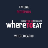 Аватар Телеграм канала: WhereToEat