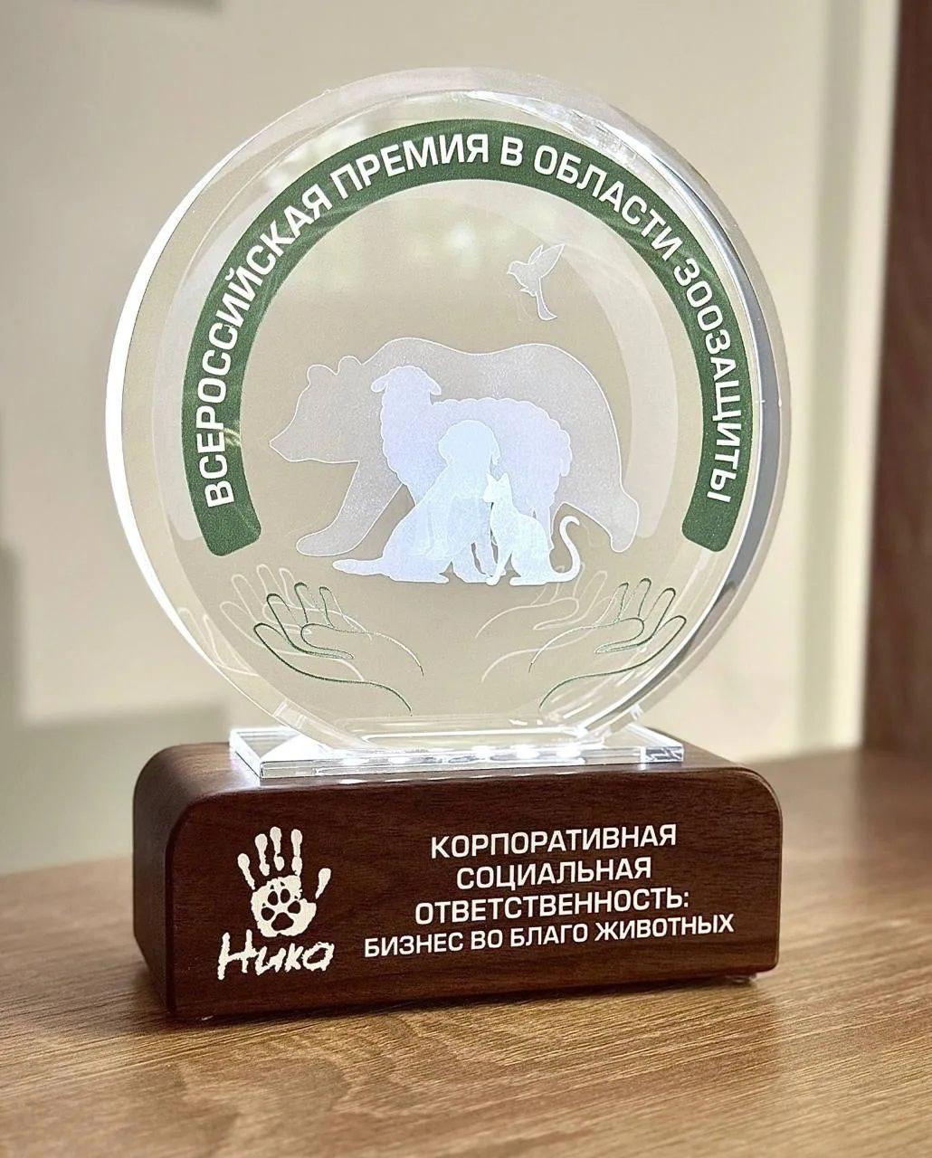 Объявлены итоги Первой Всероссийской премии в сфере зоозащиты и экологии В ключевой номинации Корпоративная социальная ответственность бизнес во благо животных победу одержал Аэрофлот В частности была отмечена добрая акция авиакомпании реализуемая вместе с благотворительным фондом помощи бездомным животным Ника по бесплатной перевозке кошек и собак из приютов находящихся в разных регионах страны в новые семьи На церемонии вручения премии было объявлено о том что акция будет проводиться бессрочно В информационной кампании посвящённой акции которая стартовала весной этого года приняли участие кот Винни Пух и аляскинский маламут Миша питомцы сотрудников Аэрофлота Пёс Миша когда то сам был спасён от недобросовестных хозяев и попал в приют откуда его забрали сёстры близнецы Катя и Лера пилоты авиакомпании