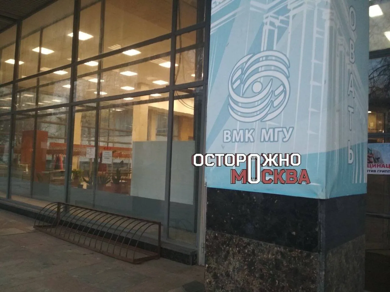 Корпус МГУ переведен на дистант из за вспышки кори Первый случай обнаружили у одного из сотрудников факультета вычислительной математики и кибернетики Круг его контактов определен Столичный Роспотребнадзор проводит противоэпидемические мероприятия в том числе проводится экстренная вакцинация студентов и других сотрудников Фото и информация Осторожно Москва Подписаться и читать статьи Московский часовой Telegram МАКС Сайт