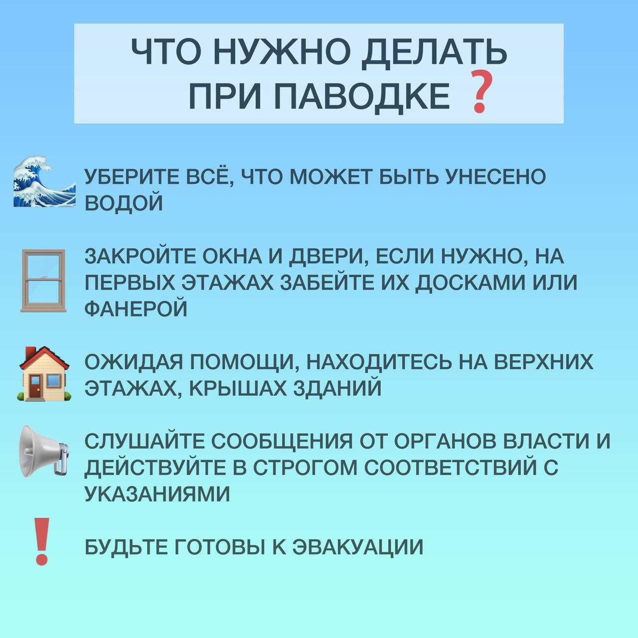По информации, полученной от ФГБУ «Забайкальского управления по гидрометеорологии и мониторингу окружающей среды», в связи с прогнозируемыми сильными дождями 14,15 июля, в течение предстоящей недели ожидаются интенсивные подъемы уровней воды, на реках западных Чикой, Хилок, Баляга , центральных Чита, Ингода, Кручина, Урульга , южных Кыра, Дульдурга, Ага, Иля , восточных Ульдурга, Нерча, Шилка, малые реки Могочинского и Чернышевского районов , юго-восточных Борзя, Газимур, Унда , с выходом воды на пойму и подтоплением дачных кооперативов, приусадебных участков и дорог, расположенных в пониженных местах. В случае возникновения нештатных ситуаций звоните на единый телефон вызова экстренных оперативных служб «112» или «101».