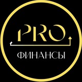 PROФИНАНСЫ