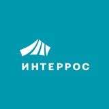 Аватар Телеграм канала: Интеррос