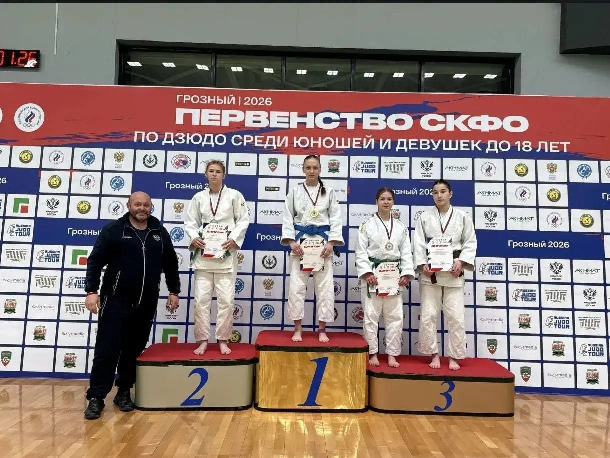 В Грозном состоялось первенство СКФО по дзюдо среди юношей и девушек до 18 лет Участие в соревнованиях приняла наша землячка Софья Кулабухова которая завоевала золотую медаль в своей весовой категории Эта награда не только пополнила копилку личных достижений девушки но и стала путёвкой спортсменки на предстоящее первенство России Желаем Софьи и там достигнуть победы