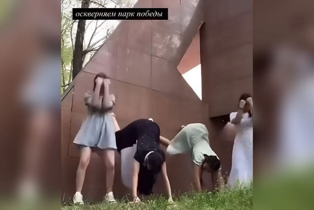 Подростки осквернили памятник Победы в Павлодаре В Павлодаре три школьницы и студентка исполнили и записали на видео танец у местного памятника Победы. Записью заинтересовались в полиции. Региональный детский омбудсмен Сауле Шакенева рассказала корреспонденту CMN.KZ, что всех девушек уже установили и доставили в полицию с родителями. «Две девочки достигли возраста привлечения к административной ответственности, то есть им есть 16 лет, в отношении них составлен протокол. Еще две участницы видео – несовершеннолетние, поэтому к ответственности привлекут их родителей. Кроме того, детей поставят на внутришкольный учёт», — пояснила Шакенева. В Департаменте полиции Павлодара так же прокомментировали неудачную подростковую выходку: «За ненадлежащее исполнение обязанностей по воспитанию детей законные представители так же привлечены к административной ответственности. Материалы направлены в суд для принятия процессуального решения». Видео по ссылке Кадр из видео /CentralMediaNews
