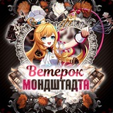 Аватар Телеграм канала: Ветерок Мондштадта | Genshin Impact