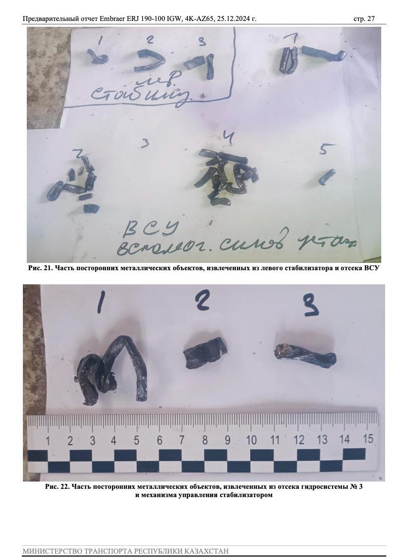 Предварительный отчет Минтранса Казахстана авиакатастрофы в Актау:  Самолет получил внешние повреждения еще до падения, командир судна самостоятельно принял решение вернуться в Баку.  О чем еще говорится в документе?  — До столкновения с земной поверхностью самолет Embraer E190 получил повреждения, вызванные «внешними объектами, проникшими в компоненты ВС»  — В районе киля и стабилизатора самолета было обнаружено большое количество посторонних предметов. У некоторых повреждений — прямая прямоугольная форма.  — Экипаж самостоятельно сообщил о версии про столкновение с птицей. Позже информацию об этом передавали российские диспетчеры из Ростова в Грозный. "Взорвалось 2 сидения, я ... ммм я не могу подойти, потому что пассажиры встали, я их рассаживаю"», — сообщал бортпроводник командиру судна после внешнего воздействия.  — После получения повреждений самолет потерял гидравлическую жидкость и давление.  — Согласно переговорам экипажа и авиадиспетчеров, экипаж Embraer самостоятельно принял решение лететь в Актау. Аэропорт Махачкалы был готов принять борт, но пилоты отказались от этого из-за погодных условий.  — В момент предполагаемого прибытия самолета в Грозный над регионом фиксировались проблемы с GPS. План «Ковер» в аэропорту Грозного ввели через 8 минут после того, как борт принял решение возвращаться в Баку.