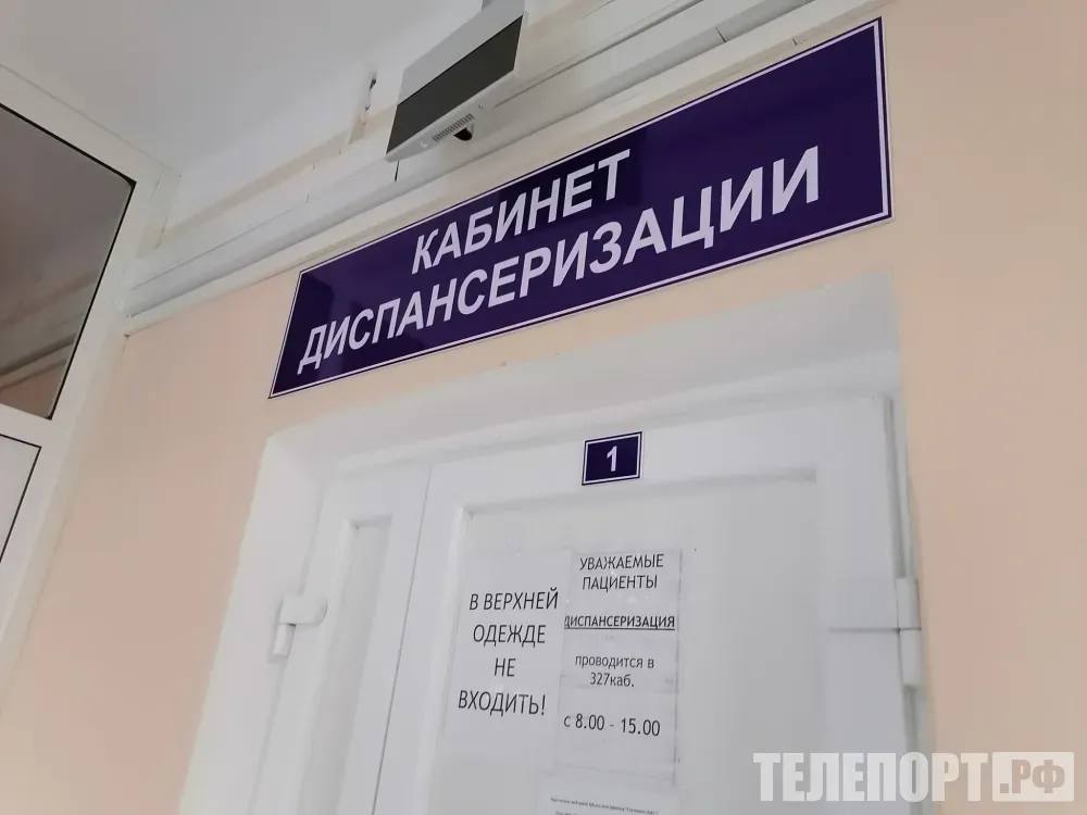 Диспансеризация изменится для россиян в 2026 году Программа диспансеризации в России претерпит ряд изменений в 2026 году Порядок диспансеризации регламентируемый приказом Минздрава в 2026 году сохранит свою базовую структуру однако получит ряд значимых дополнений и уточнений направленных на раннюю диагностику репродуктивных и инфекционных заболеваний а также на повышение доступности услуг для маломобильных групп населения пишут Известия Так одно из ключевых нововведений системный ввод скрининга на вирусные гепатиты в частности на гепатит C в состав обязательных исследований в рамках диспансеризации для ряда возрастных групп Это даст возможность выявлять инфекцию на более ранних этапах и направлять пациентов на своевременное наблюдение и лечение Были также усилены ориентиры по доступности для малоподвижных маломобильных граждан и для инвалидов создается отдельный регламент рассказал главный врач сети клиник Стратегия здоровья врач терапевт Дмитрий Демидик То есть врач по его словам может выехать на дом взять все нужные анализы провести обследование или доставить пациентов непосредственно в клинику Помимо этого включен в программу расширенный блок по репродуктивному здоровью в списке появилось обследование на вирус папилломы человека ВПЧ и жидкостная цитология у женщин в соответствующих возрастных группах Эти меры объясняют необходимостью усилить профилактику заболеваний которые влияют на фертильность и онкологические риски репродуктивных органов Диспансеризация доступна всем застрахованным в системе обязательного медицинского страхования ОМС гражданам России Все граждане РФ имеющие полис ОМС имеют право проходить бесплатно диспансеризацию Если человек не попадает в указанные года рождения то он может пройти профилактический развернутый осмотр который входит также в перечень основных осмотров В базовые исследования по диспансеризации входит большой список услуг Они напрямую зависят от пола и возраста ТЕЛЕПОРТ РФ здесь все об Амурской области Мы в МАХ Написать нам