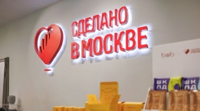 Собянин: более 6000 компаний примкнули к проекту «Сделано в Москве» с 2022 года   Мэр Москвы Сергей Собянин рассказал, что с момента запуска проекта «Сделано в Москве» в 2022 году его участниками стали более 6 тыс. компаний — представители малого, среднего и крупного бизнеса.  Читать далее