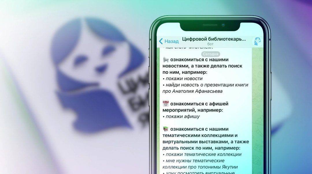 Национальная библиотека РС Я  первой в стране внедрила GigaChat в сервисы чтения   Только в 2024 году появилось более 200 региональных проектов, созданных с участием искусственного интеллекта.  Сегодня 76 регионов России применяют AI-решения «Сбера» в госуслугах, медицине, сельском хозяйстве, образовании и других сферах. Только за 2024 год появилось более 200 новых региональных проектов на основе искусственного интеллекта. Генеративный искусственный интеллект  GenAI  уже встроен в работу 25 регионов страны.  В Якутске трудится представитель GenAI – цифровой библиотекарь, которым пользуются 3500 студентов. Национальная библиотека Якутии первой в России интегрировала GigaChat в онлайн-сервисы для читателей. Далее