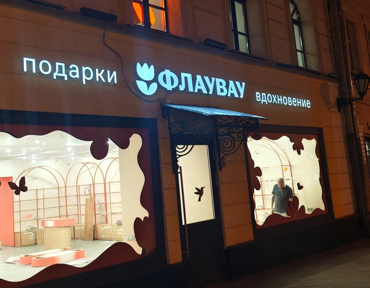 Маркетплейс цветов и подарков Flowwow открывает первый офлайн магазин с кафе в Центральном административном округе Москвы на ул Мясницкой Площадь пространства составляет 250 кв м Магазин откроется уже в мае этого года Формат предполагает что бренды арендуют торговое оборудование и размещают продукцию тогда как Flowwow обеспечивает привлечение трафика маркетинг и продвижение товаров Всего в пространстве смогут размещаться около 50 селлеров А еще здесь будут кафе и лаунж зона для встреч и работы с комьюнити NewRetail Приходите к нам в MAX