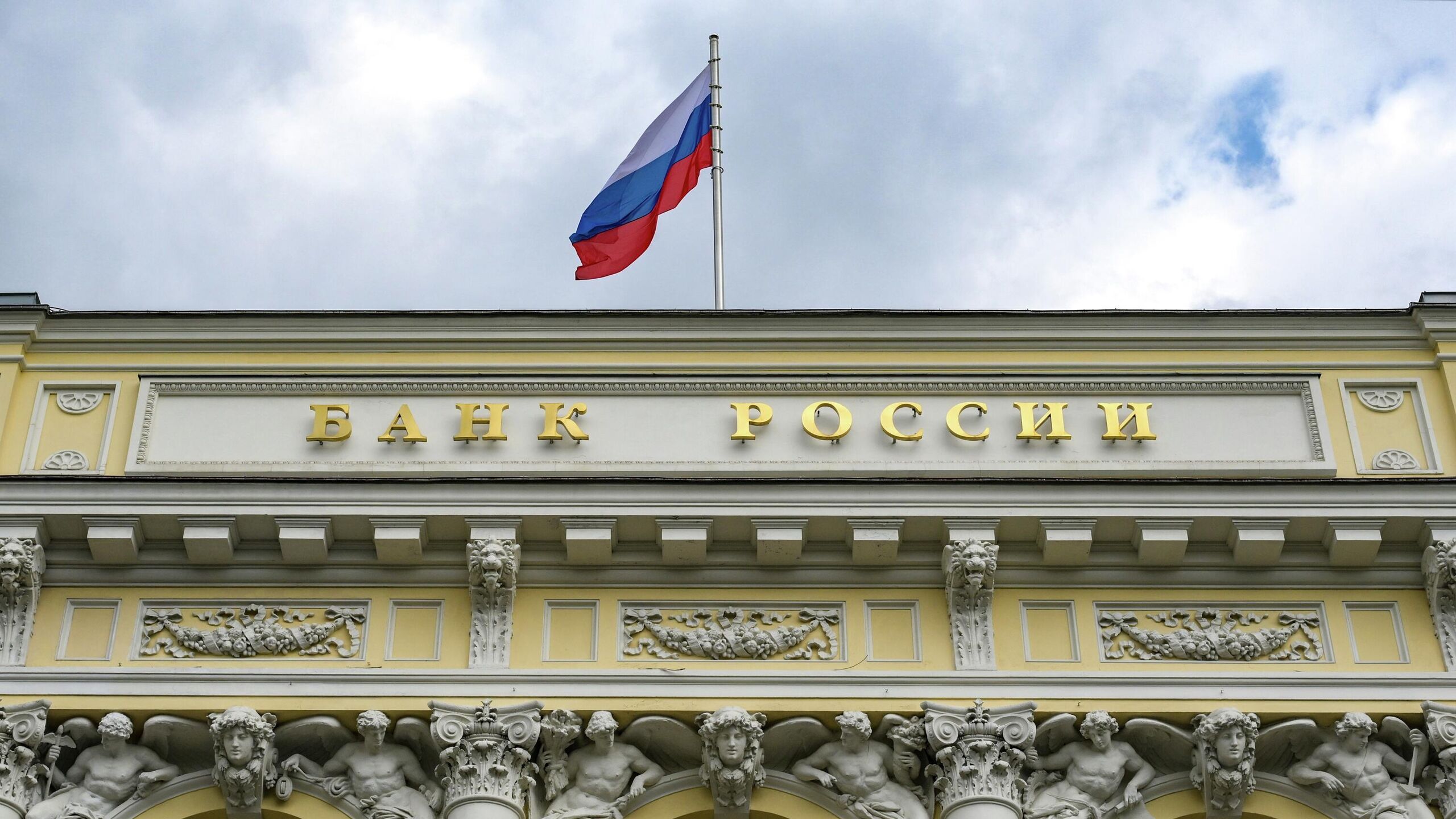 Людям и бизнесу в России в 2026 году станет проще строить планы и думать о будущем заявил Банк России отвечая на вопросы в своем Telegram канале К концу 2026 года по нашему прогнозу инфляция снизится до 4 5 Затем закрепится вблизи цели А это значит что цены будут расти медленнее чем сейчас ставки по кредитам станут более умеренными а людям и бизнесу станет проще строить планы и думать о будущем отмечает ЦБ Также кредит реальной экономике будет расти сбалансированно ЦБ ждет что в следующем году он увеличится на 6 11 Деньги продолжат накапливаться на ваших банковских счетах А реальные зарплаты и доходы продолжат умеренно повышаться говорится в сообщении ЦБ РФ заверяет что экономика продолжит расти После нескольких лет усиленного роста заметно выше чем в США и еврозоне мы переходим к более спокойному и сбалансированному развитию В 2026 году экономика вырастет на 0 5 1 5 а в следующие годы рост несколько ускорится пишет регулятор