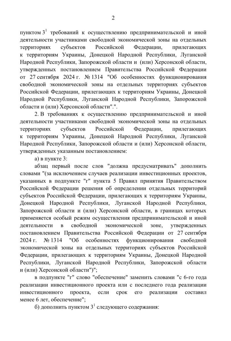 Реализующие новые проекты в белгородском приграничье инвесторы смогут воспользоваться условиями СЭЗ Инвесторы, планирующие реализацию проектов в приграничье Белгородской, Курской и Брянской областей смогут воспользоваться условиями СЭЗ. Соответствующее постановление федерального правительства опубликовано 5 июля. Ранее режим СЭЗ распространялся только на действующие и пострадавшие предприятия региона. Теперь пользоваться льготным режимом смогут инвесторы, реализующие новые проекты в сферах обрабатывающей промышленности, сельского хозяйства, логистики, разработки компьютерных технологий и ПО. Объем инвестиций по входному порогу составит 30 млн рублей. Для малых и средних предприятий — 3 млн рублей, для проектов в сфере информационных технологий — 1 млн рублей. Для резидентов СЭЗ действуют пониженные ставки по налогу на прибыль, пониженные тарифы страховых взносов. Они также могут воспользоваться правом на освобождение от налога на имущество организаций и земельного налога. По состоянию на 18 июня резидентами СЭЗ являются 14 предприятий области. Поддержать бустом
