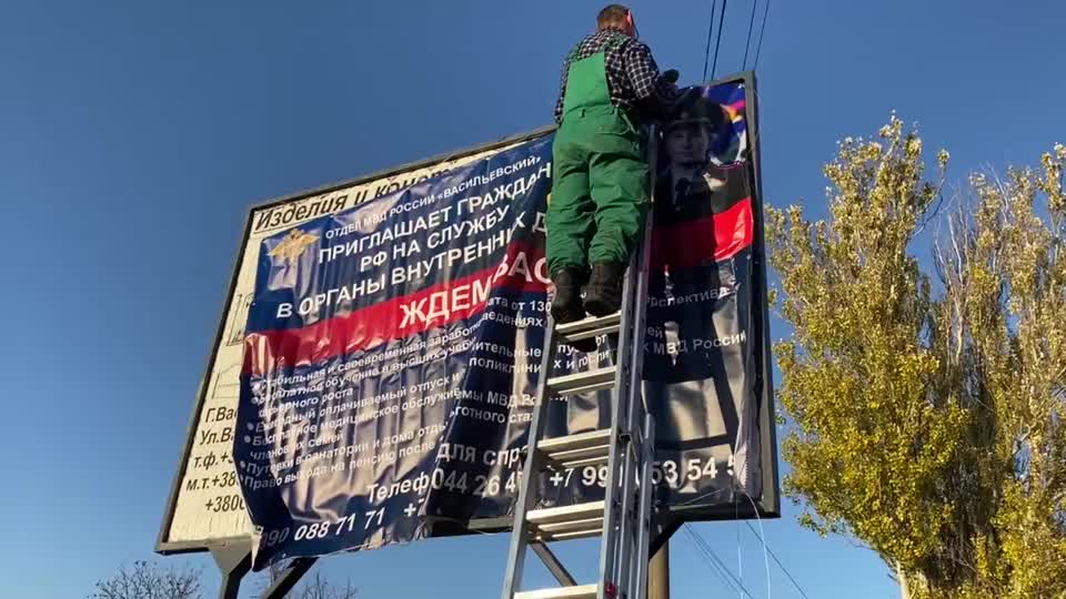 В Васильевке установлен билборд для привлечения сотрудников в МВД России