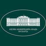 Пресс-служба Президента Абхазии