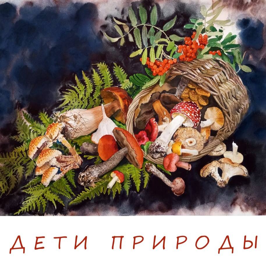 Дети природы   1 октября в 16 00 выставочный зал Челябинского центра искусств приглашает на открытие выставки Дети природы В экспозиции выставки представлены творческие работы Юлии Климчук На создание пейзажей и натюрмортов художницу вдохновляет разнообразие фактур и цветов в природе   Выставка продолжит свою работу по 26 октября ул Сони Кривой 30 263 05 06 Подписаться на Комитет по культуре города Челябинска